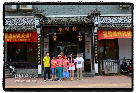 此次攝制組通過(guò)拍攝婺源代表名菜糊豆腐、粉蒸肉、荷包紅魚、賽鵝頸及地方小吃清明果、灰汁果、糯米子糕等來(lái)詮釋婺源美食經(jīng)典，展示婺源食文化，打造獨(dú)屬婺源的美食符號(hào)。