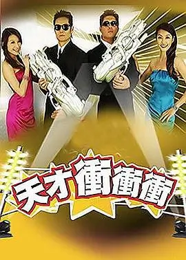 综艺热门排行